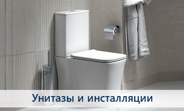 Унитазы в Тюмени