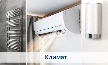 Водонаграветель Балу и Электролюкс купить в Тюмени