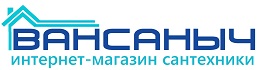 «Ван Саныч» Интернет-магазин сантехники г. Тюмень